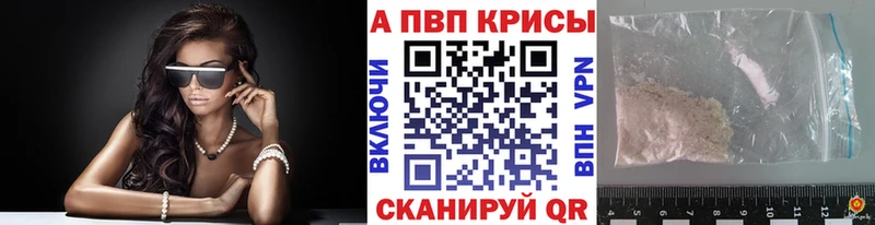 Купить  Ижевск  Alpha-PVP мука 