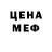 МЕТАДОН кристалл Denis Mamurkov