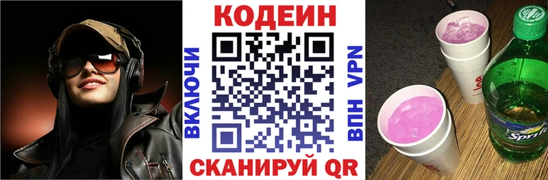 Купить закладки  Ижевск  Кодеин Purple Drank 