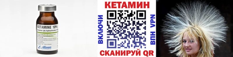 КЕТАМИН VHQ Купить где Ижевск