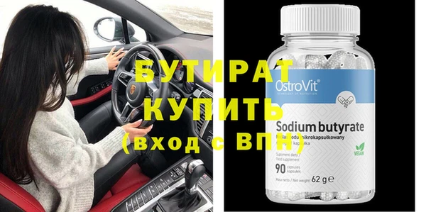бутират Лагань