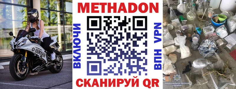 Купить где  Ижевск  МЕТАДОН мёд 